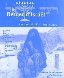 Formules d'abonnement au Le Berger d'Isral